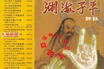 《官版渊海子平评注》徐宇辳 上下两册pdf 百度云下载！