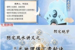 《三元地理催丁贵秘诀》上下册.pdf 共计622页 百度云下载！