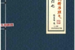 陈益峰《古传寻龙点穴之堪舆案例精准理气》上中下3册pdf 百度云下载！