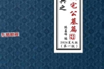 陈益峰《阴宅公墓篇》367页.pdf 百度云下载！