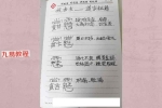 道家祝由秘籍 内部版.pdf 26页 手抄笔记 百度云下载！