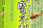 佛门医术秘经.pdf 329页 百度云下载！