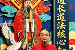 九龙道长道法核心知识.pdf 75页 百度云下载！