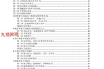 开光全书.pdf 127页 百度云下载！