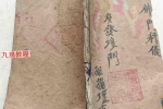 普庵手印.pdf 15页 百度云免费下载！