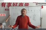 苍燃《格局专题》视频18集 约5.5小时 百度云下载！