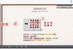 李老师《五行定格局取喜用以及从格断法》40集视频 百度云下载！