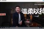 姓名·数字解析与居家商铺布局 视频25集 百度云下载！