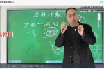 玄门紫烽30天筑基训练营三期岳老师 视频29集 百度云下载！