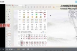 玄源盲派高级班 第一期 +第二期 视频+课件pdf 百度云下载！
