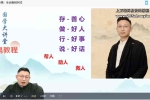 严正老师《易学易通文塾》81集视频 百度云下载！