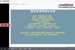 一心山人易经与人生360集视频课 百度云下载！