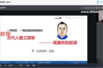 宗越   相法视频5集 百度云下载！