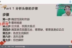 青山老师微信头像 视频25集 百度云下载！