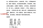 太乙火府霹雳大法一期.pdf 2页 百度云下载！