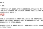 丹道功法：神照飞针pdf 文档2页 百度云下载！