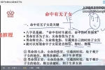 如是禅说 辰南 精批六亲 38集视频 百度云下载！