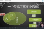 吴小进解梦指导班 视频49集 百度云下载！