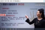 姜柳屹—彝家火塘观掌术16节课视频 百度云下载！